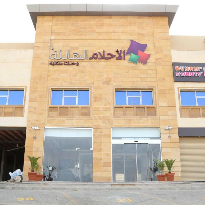 Aparthotel Quiet Dreams - Al Noor Branch Dschidda Exterior foto